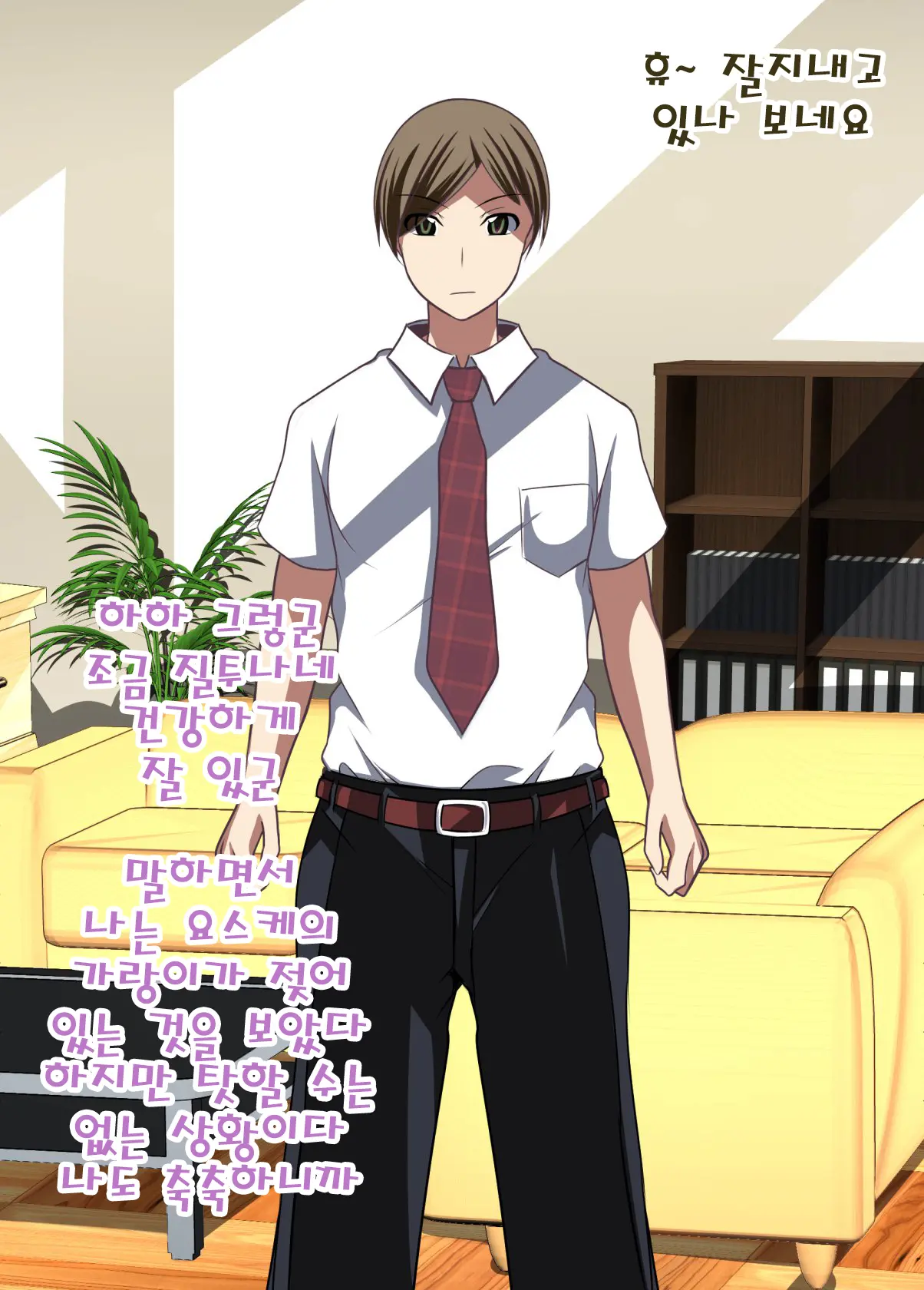 Saimin Kazoku ~Itsunomanika Fuete Ita Aka-Chan~